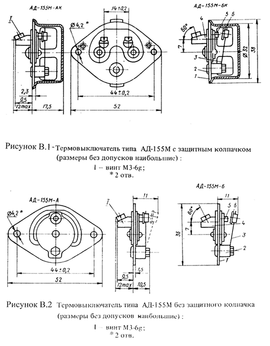 Устройство термовыключателя АД-155М-А12, габаритные и установочные размеры